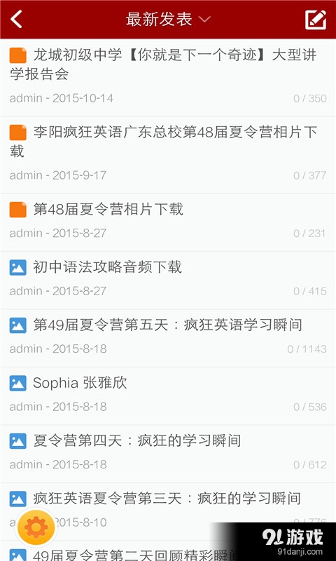 李阳疯狂英语v6.6.13截图4