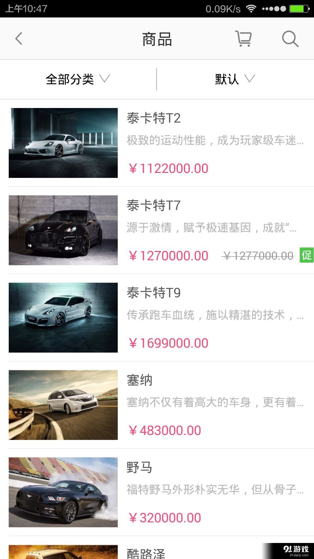 看车吧v1.3.08截图3