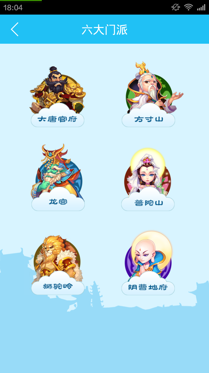 口袋梦幻西游助手v1.7截图4