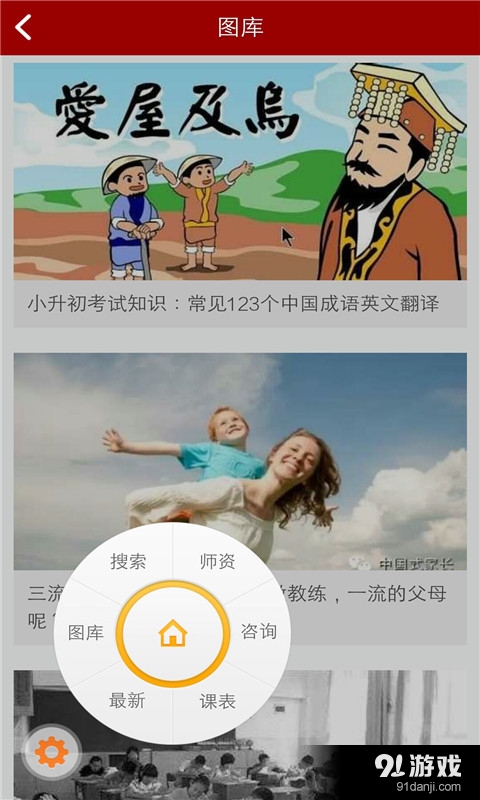 李阳疯狂英语v6.6.13截图3