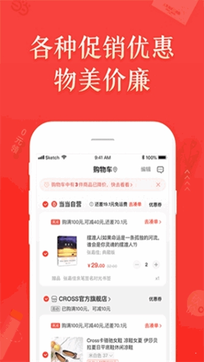 看百家书店v1.7截图3