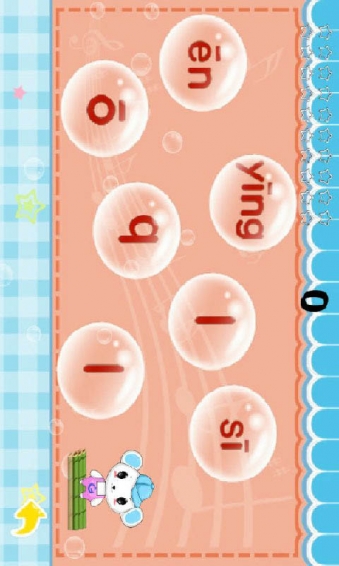 儿童宝宝学拼音v2.5.7截图5