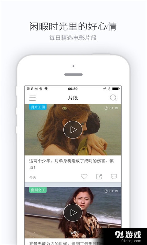 片段v4.9.9截图2