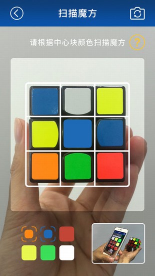 极限魔方v1.3.7截图4
