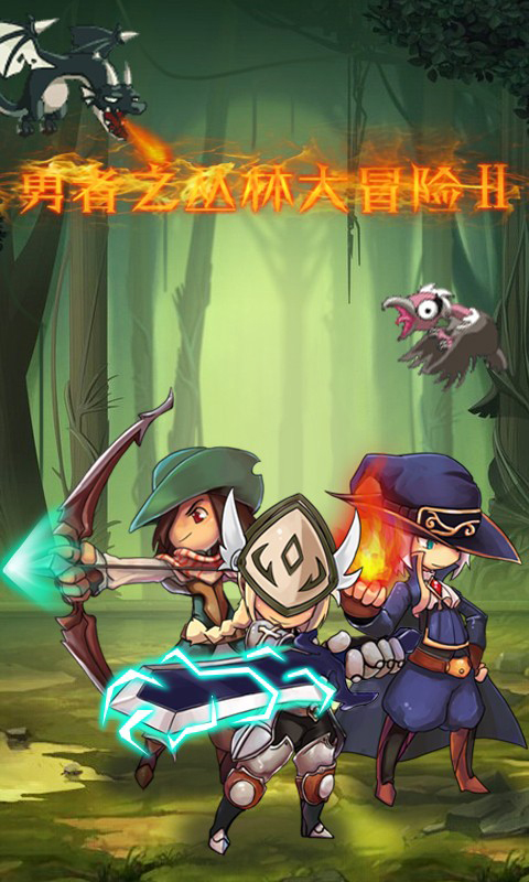 勇者之丛林大冒险2v1.8截图1