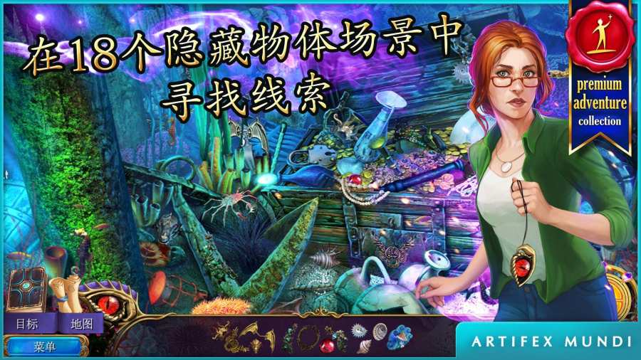 秘密组织5隐秘王国手机版v1.7截图5