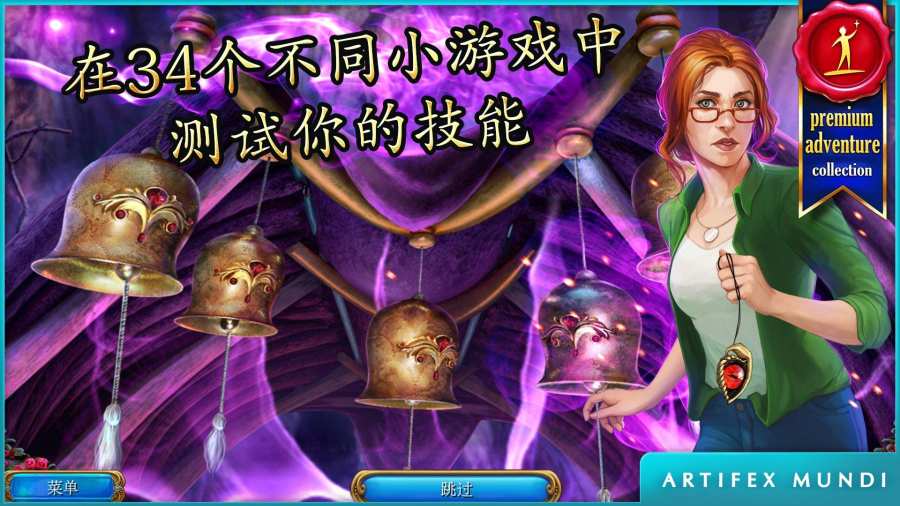 秘密组织5隐秘王国手机版v1.7截图2