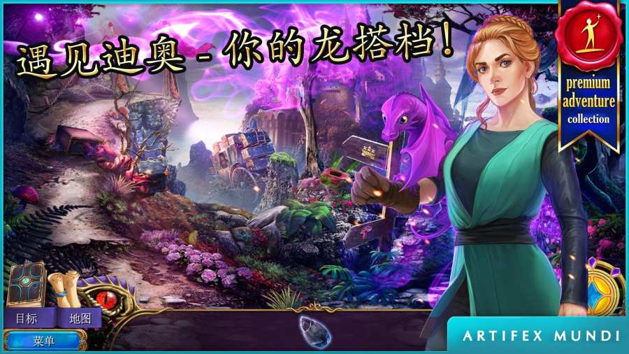 秘密组织5隐秘王国手机版v1.7截图4