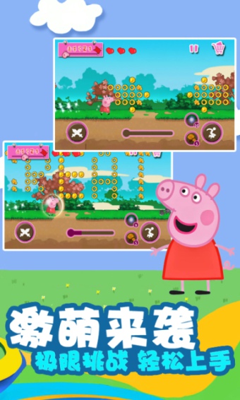 小猪佩琪之夏日狂欢v1.8截图2
