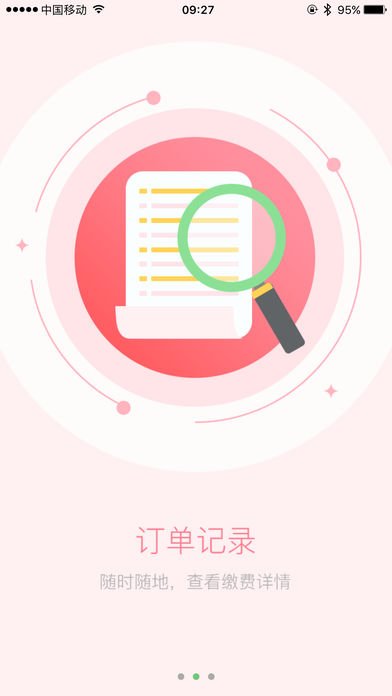 锡山教育v1.3.6截图3