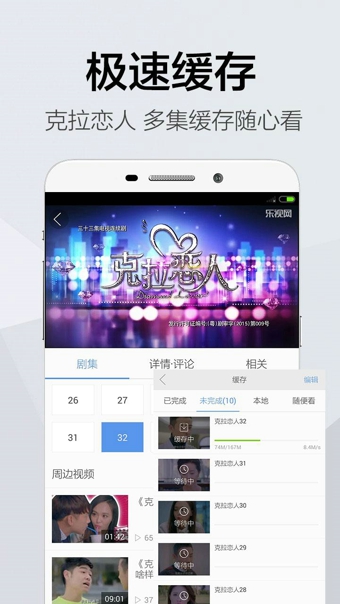 乐视视频会员v10.8.10截图5