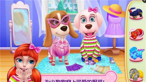 小狗的生活秘密宠物派对v1.3.4截图1