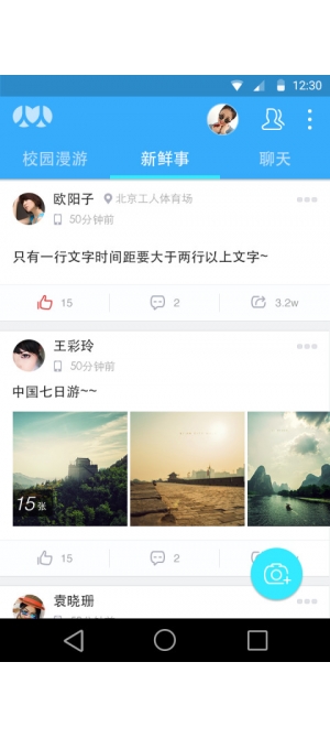 人人miniv1.3.4截图3