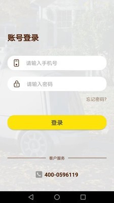 土瓜配送v2.8截图1