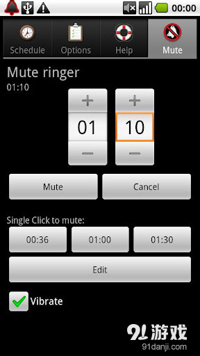 夜间静音电话v4.3.6截图3