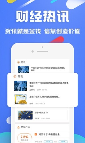 管家伯财富v1.11截图2