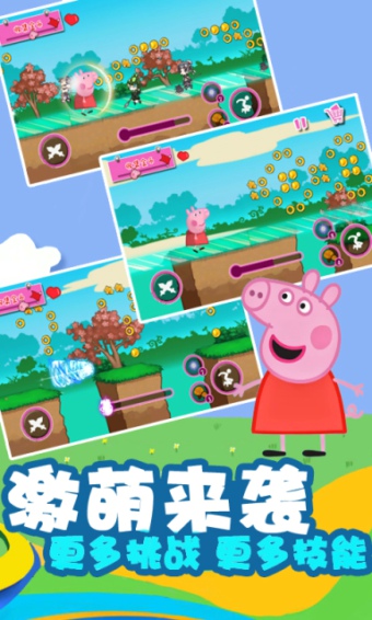 小猪佩琪之夏日狂欢v1.8截图3