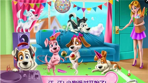 小狗的生活秘密宠物派对v1.3.4截图5