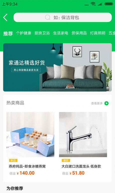 家通达师傅端v1.13截图2