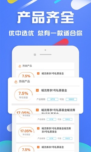 管家伯财富v1.11截图3