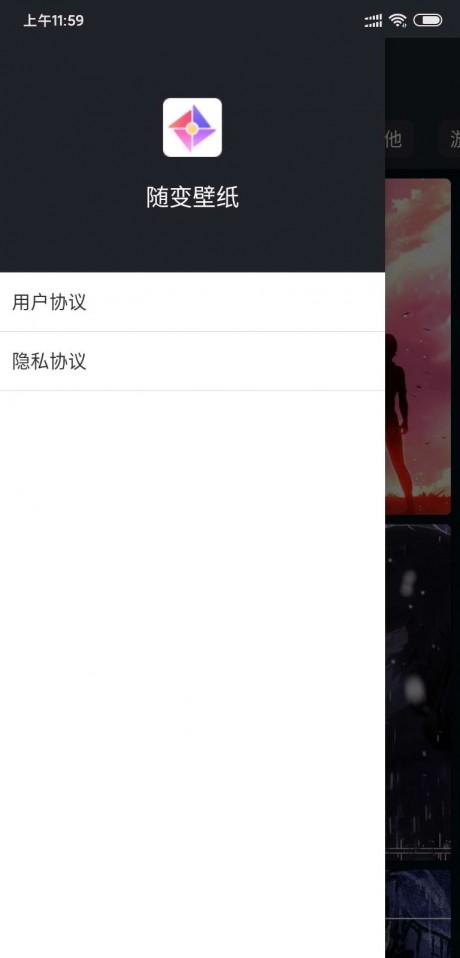随变壁纸v1.3.4截图1