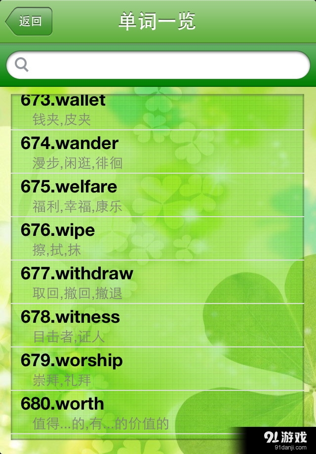 Toeic600分听力挑战v1.4.14截图3