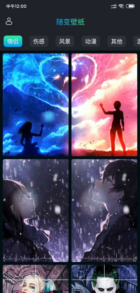 随变壁纸v1.3.4截图2