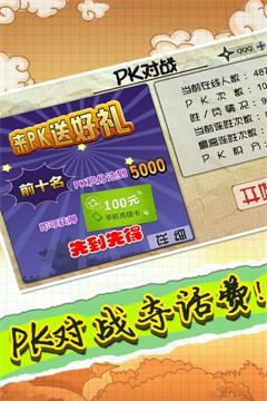 忍者突袭PKv1.15截图1