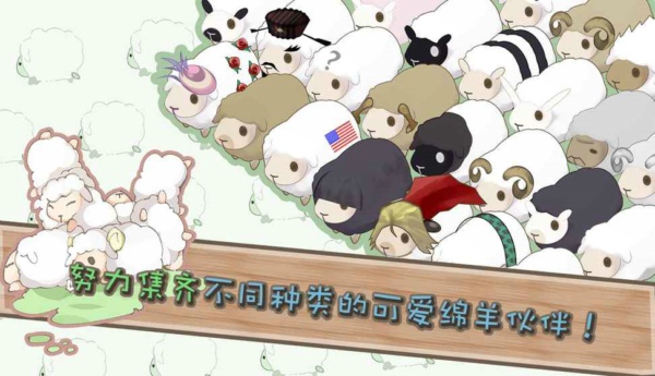 养肥羊2v2.12截图2