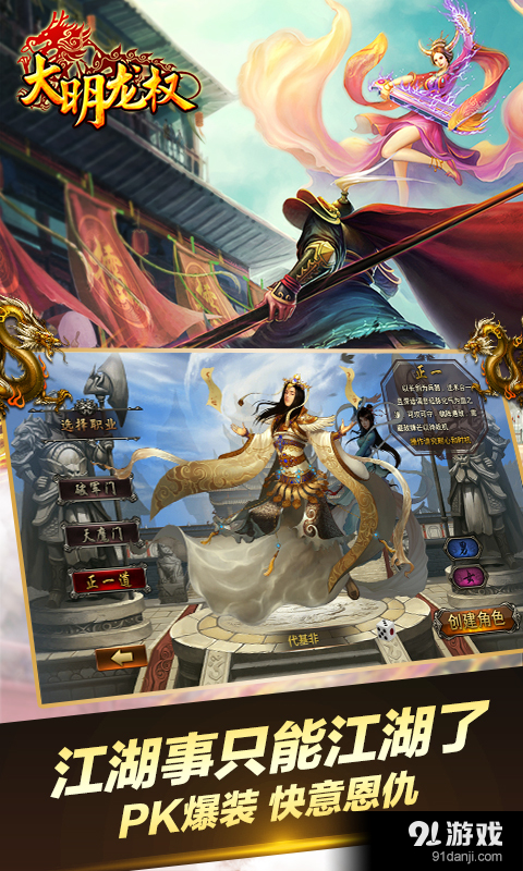 大明龙权v1.3.6截图2