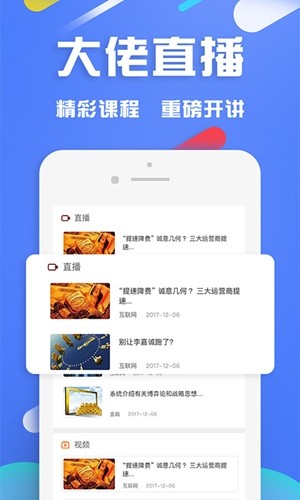 管家伯财富v1.11截图4