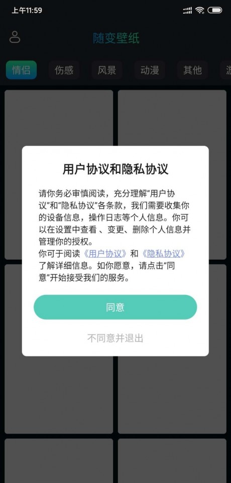 随变壁纸v1.3.4截图3