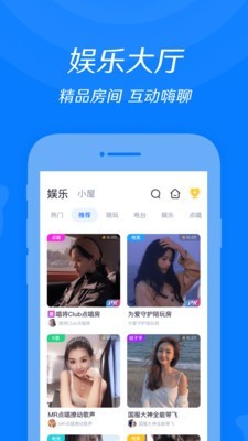 来来语音v1.16截图1