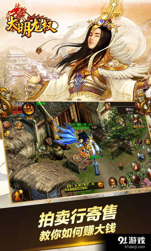 大明龙权v1.3.6截图5