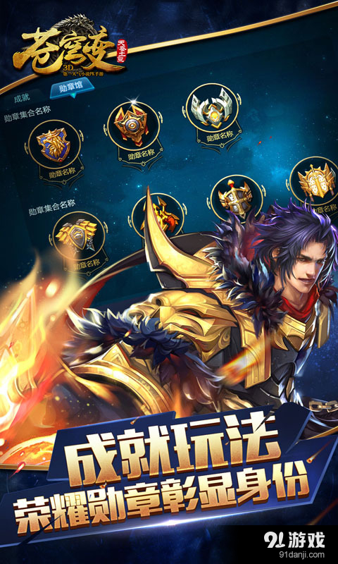 苍穹变v4.7.4截图2