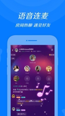 来来语音v1.16截图3