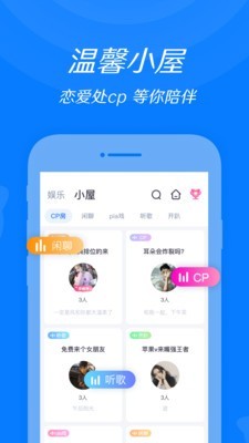 来来语音v1.16截图2