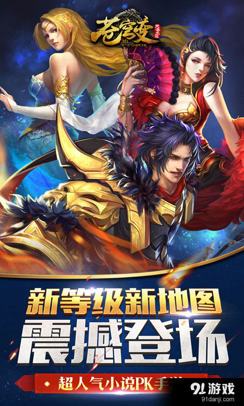 苍穹变v4.7.4截图1