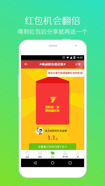悦动圈v3.6.4.9.11截图2