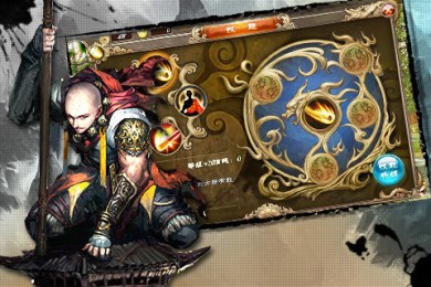 少林寺伏魔录v1.4.4截图3