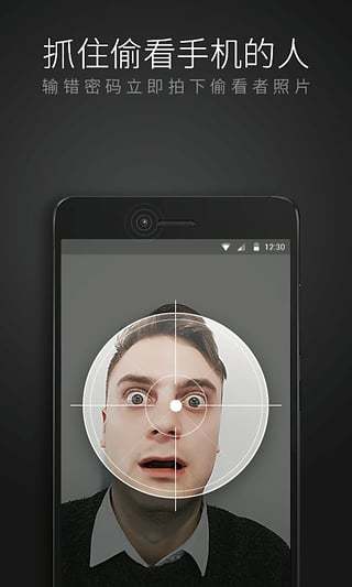 CM Locker(猎豹锁屏大师)v4.7.8截图1