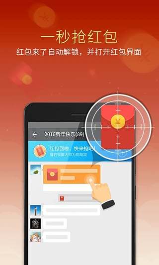 CM Locker(猎豹锁屏大师)v4.7.8截图2