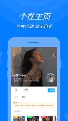 来来语音v1.16截图5