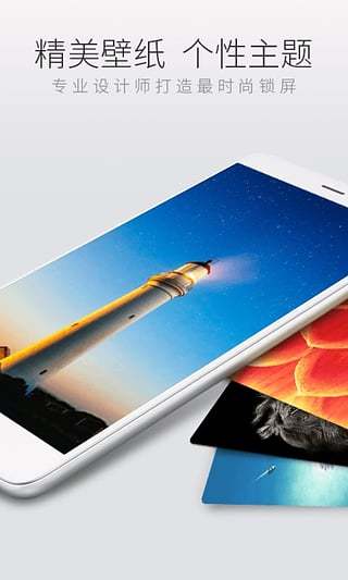 CM Locker(猎豹锁屏大师)v4.7.8截图3