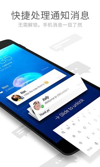 CM Locker(猎豹锁屏大师)v4.7.8截图4