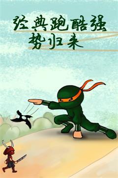 忍者突袭PKv1.15截图4