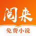 阅来小说v1.4.4