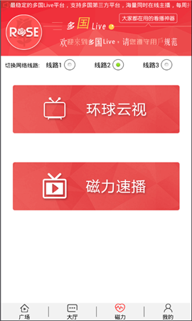 火玫瑰秀v1.8截图2