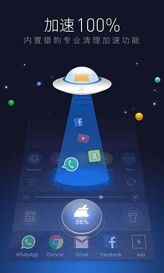 CM Locker(猎豹锁屏大师)v4.7.8截图5