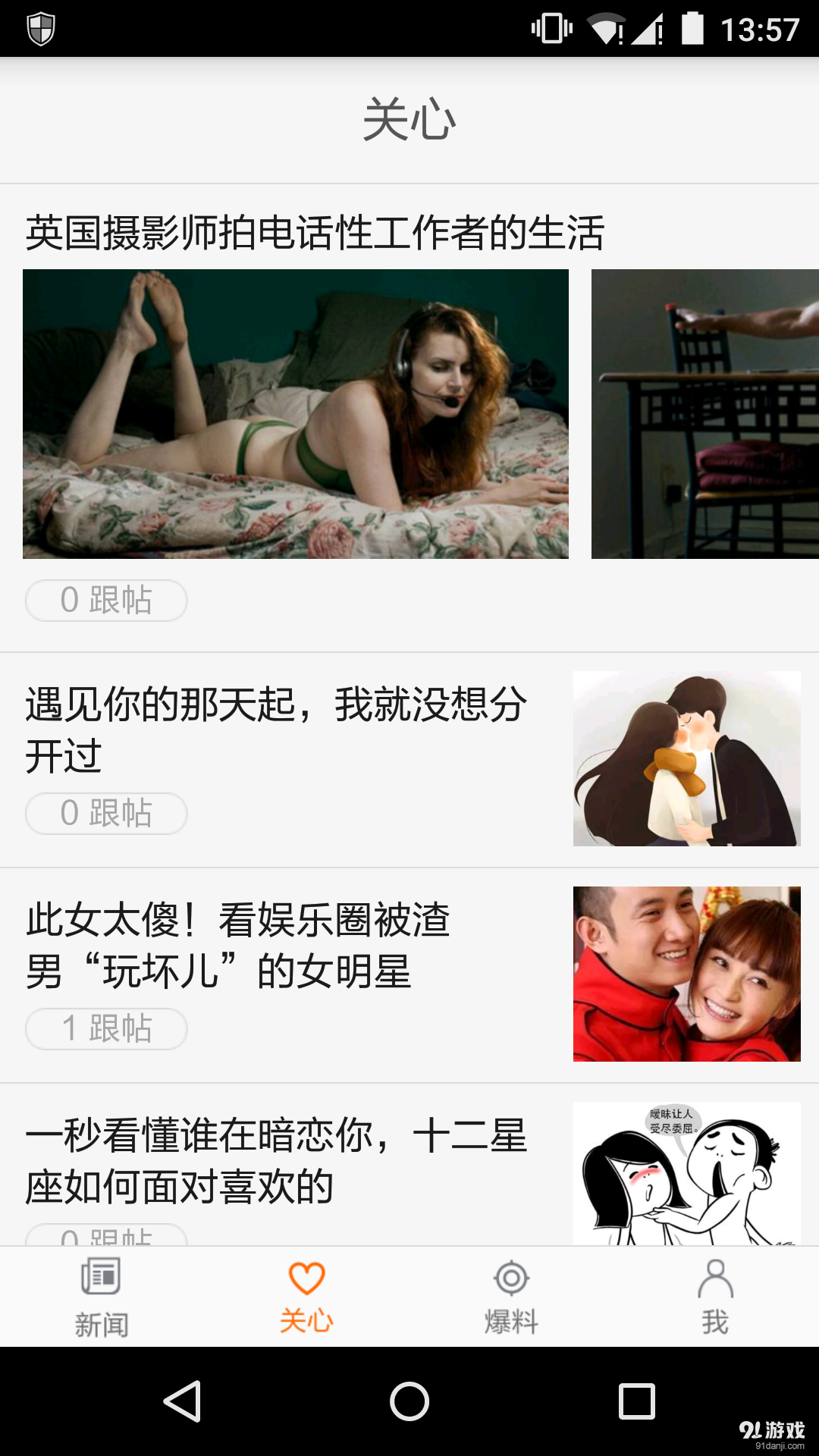 青岛新闻v3.10.4截图3